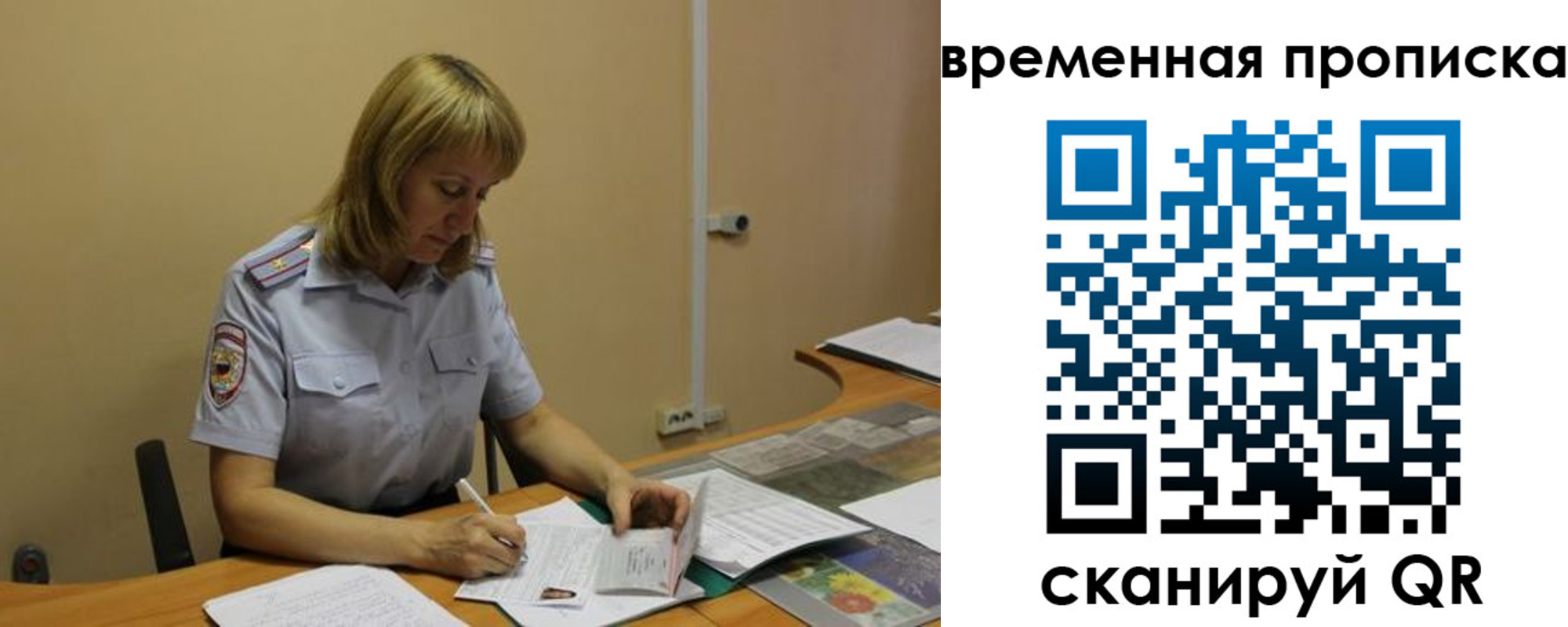 временная регистрация купить в Карачаевске