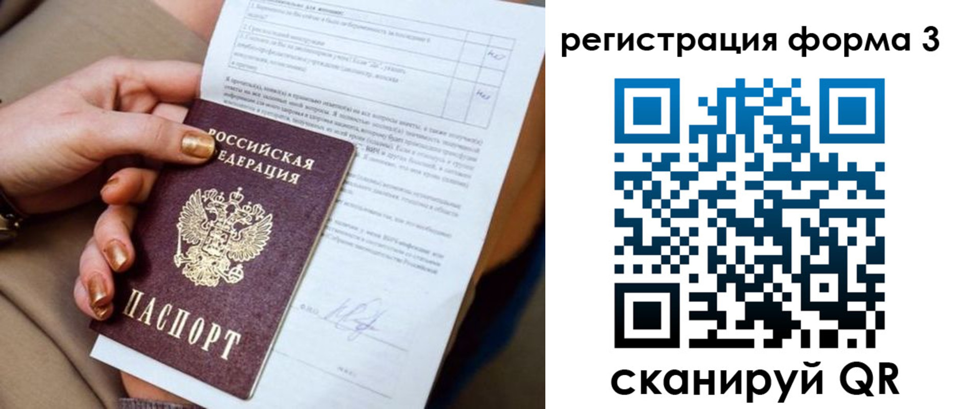 прописка гарантия в Карачаевске