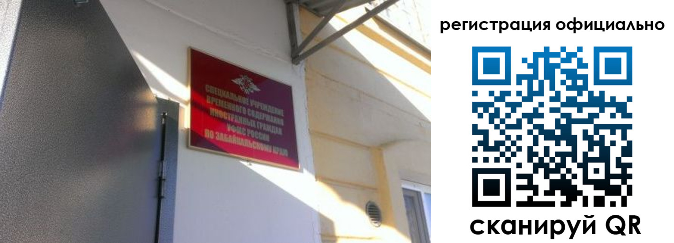 регистрация для школы в Карачаевске
