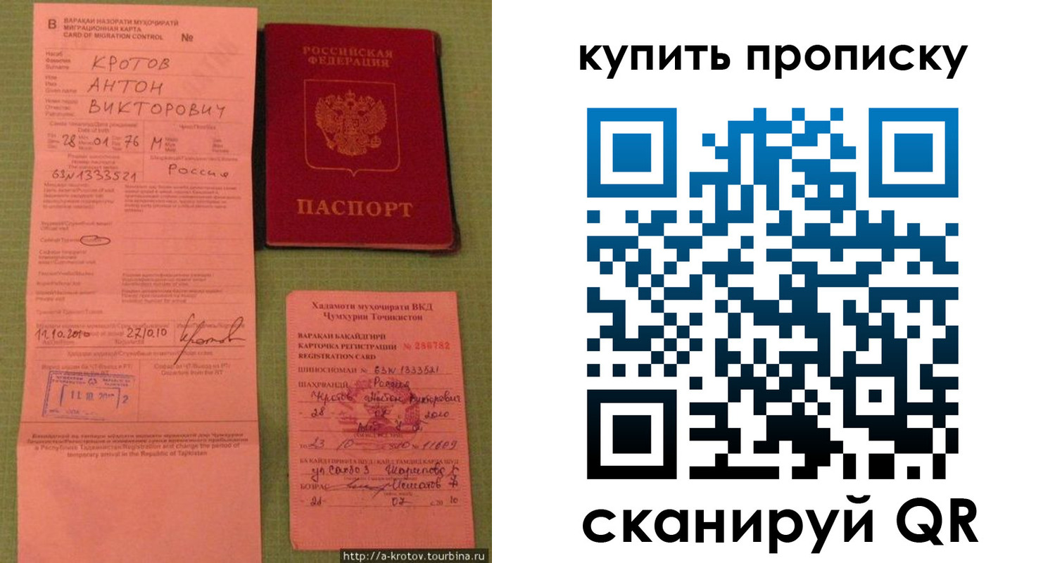 прописка для военкомата в Карачаевске