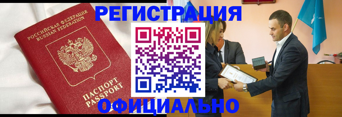 прописка от собственника в Карачаевске