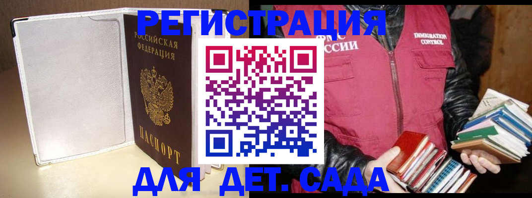 временная регистрация адрес в Карачаевске