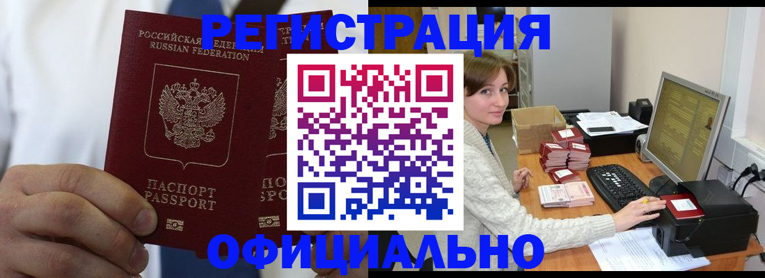 прописка для школы в Карачаевске