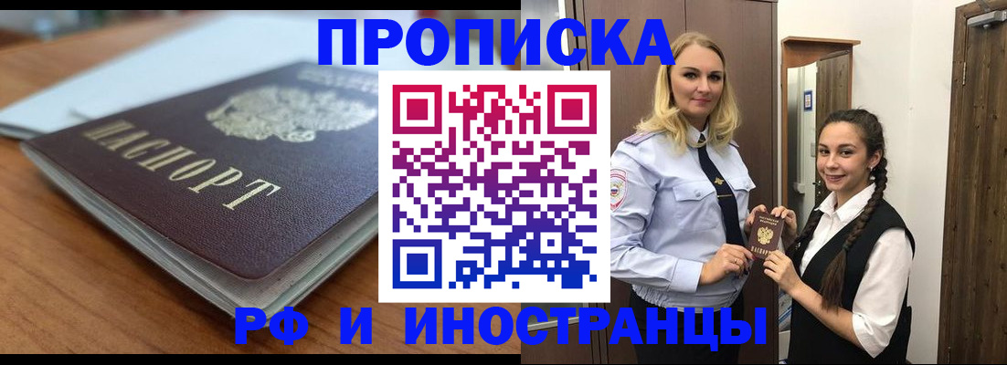 прописка в квартире в Карачаевске