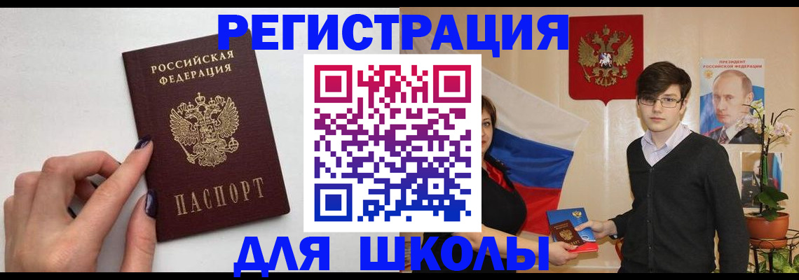 временная регистрация для всех в Карачаевске