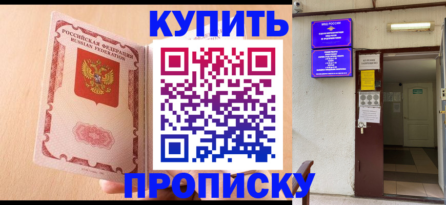 прописка регистрация в Карачаевске