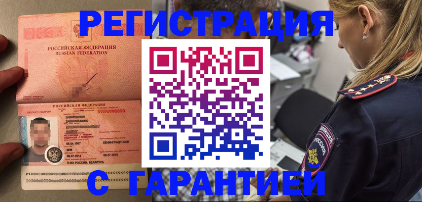 временная регистрация собственник в Карачаевске