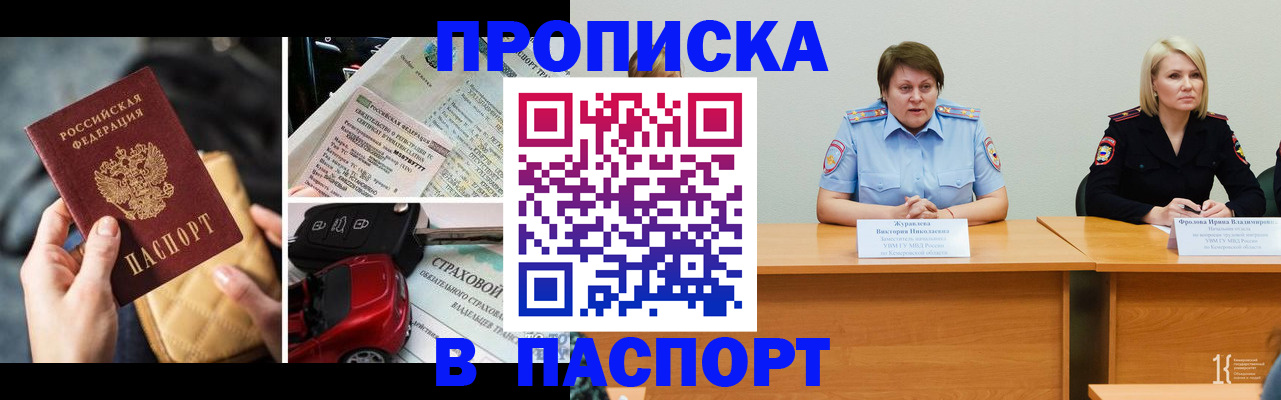 временная регистрация собственник в Карачаевске